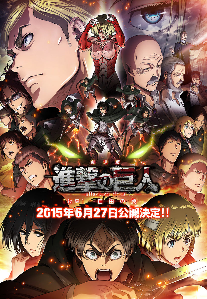 Shingeki no Kyojin (L'attaque des Titans) (SNK) – Ciné Affiches